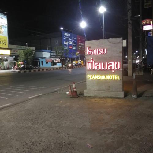 Peamsuk Sweet Prachin Buri