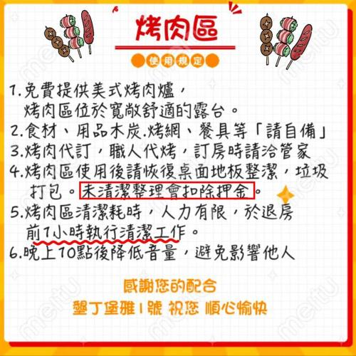 墾丁堡雅1號 電梯包棟民宿 墾丁堡雅1號 電梯包棟民宿