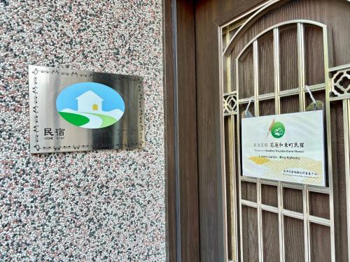 和束町民宿 和束町民宿