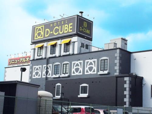 D-CUBE奈良店