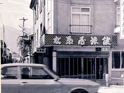 Guest House 松葉屋