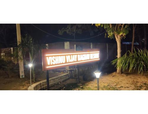 VISHNU VIJAY RAGHAV RESORT, Sitapur