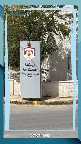 Tlaa al ali amman 3 rooms furnished apartment المحكمة الدستورية - image 11
