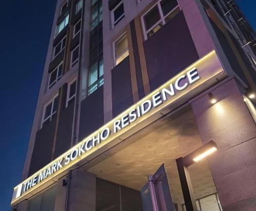 The Mark Sokcho Residence - Hotel - Sokcho