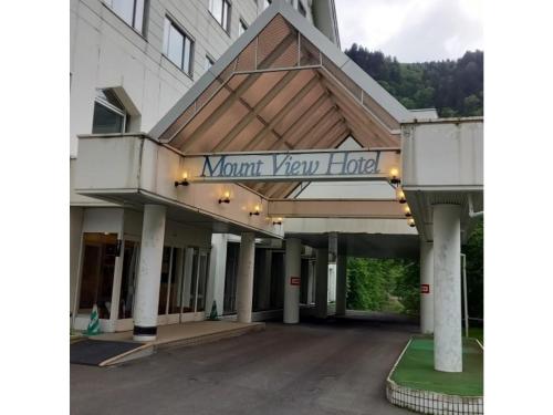 Mount View Hotel - Vacation STAY 39974v