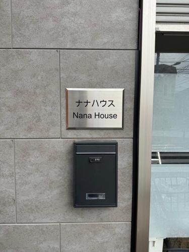 NANA HOUSE