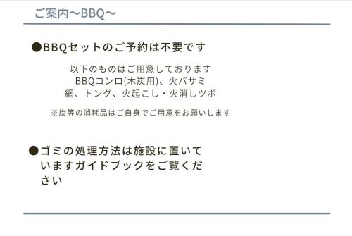 多古の里 l 300平米超の古民家を一棟贅沢貸切 l BBQ ドッグラン