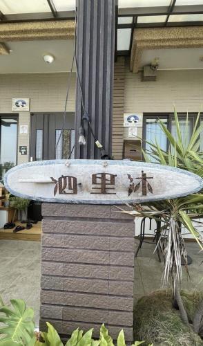 Silimu Hostel - image 5