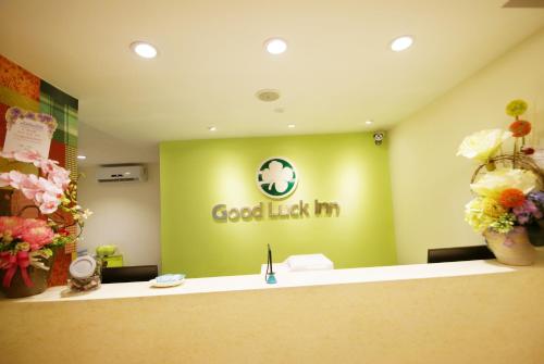 Lobby, Good Luck Inn in Air Itam