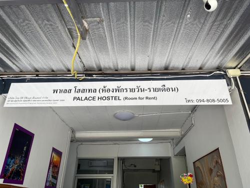 Palace Hostel  - image 14