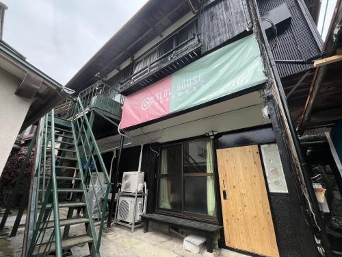 温泉街の入り口にあるゲストハウス SLOW HOUSE yugawara