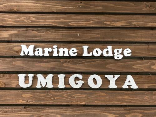 Marine Lodge Umigoya - Vacation STAY 23057v