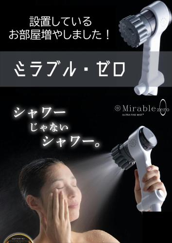 ホテル カーシュ Cache 男塾ホテルグループ, Химедзи (фото 10)