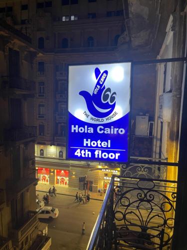 Hola Cairo Boutique