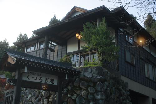 Kutsurogian - Accommodation - Minami Uonuma