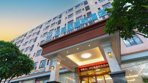 Notis International Hotel 诺蒂斯国际酒店