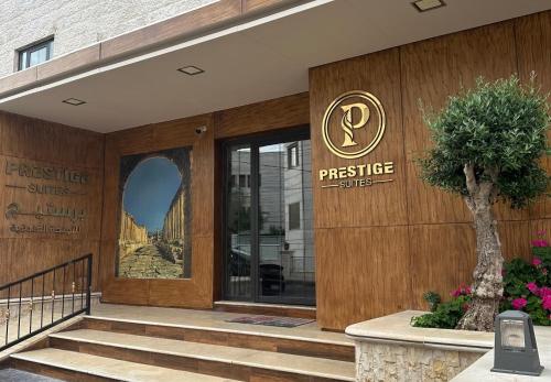 Prestige Hotel Suites - برستيج للشقق الفندقية