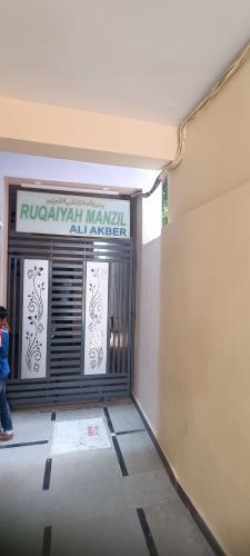 Entree, Ruqaiyah Manzil near Sudha Cars Museum