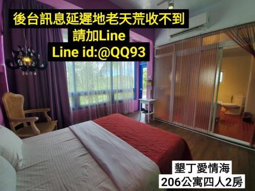 四人房