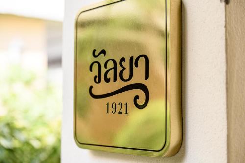 Wallaya Heritage Stay, Bangkok (foto 7)