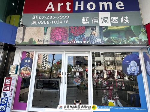 ArtHome藝宿家客棧, Kaohsiung (foto 10)
