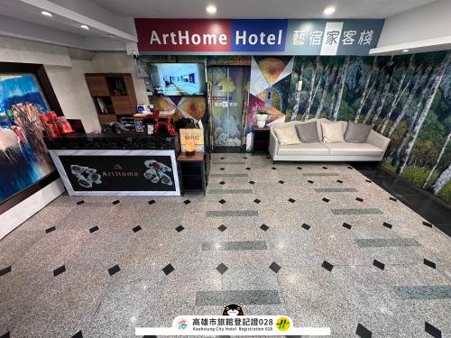 ARTHOME HOTEL - 출입구