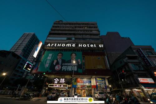 ArtHome藝宿家客棧, Kaohsiung (foto 11)