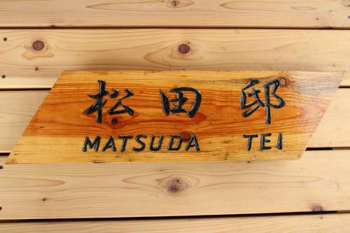 Yatsugatake Guest House Matsuda House - Vacation STAY 11086