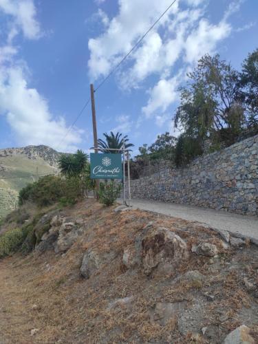 Chrisanthi Studios & Apartments, Plakias (foto 7)