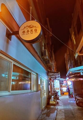 Alley B&B in Penghu