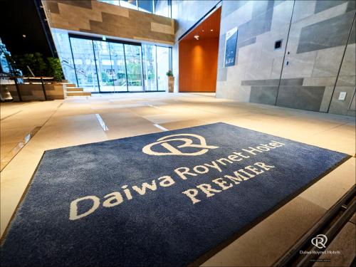553046658 Daiwa Roynet Hotel Nishi-Shinjuku PREMIER