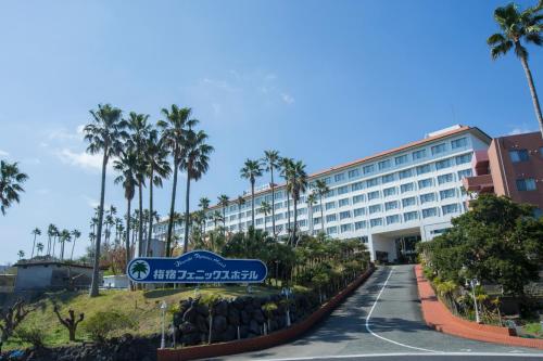 指宿フェニックスホテル