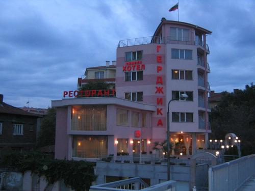 Family Hotel Gerdjika - image 7