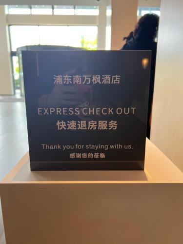 Fairfield by Marriott Shanghai Pudong South, Shanghai (foto 2)