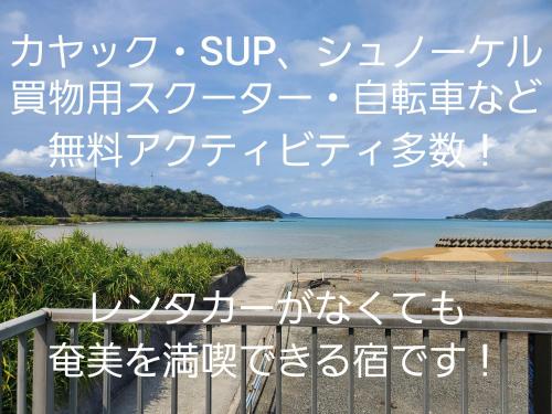 喜瀬しーばなゲストハウス カヤックsupなど無料アクティビティ多数