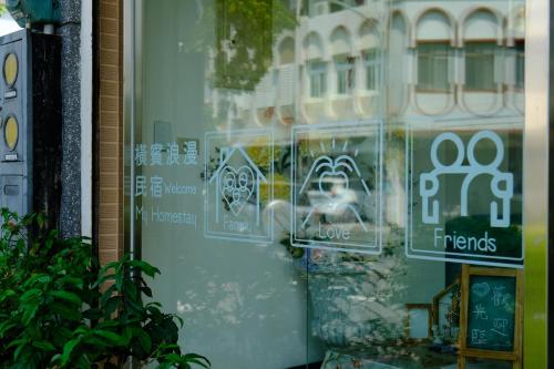 橫賓浪漫民宿評價、特色體驗、房價資訊、訂房連結 – 台東市區便利住宿 - 照片 11