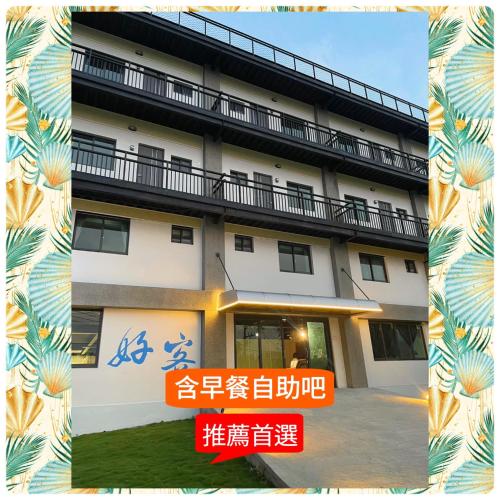 好客文旅, Xiaoliuqiu