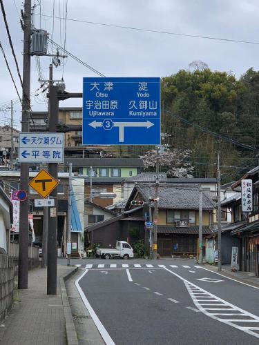 ゲストハウス京都宇治川 I