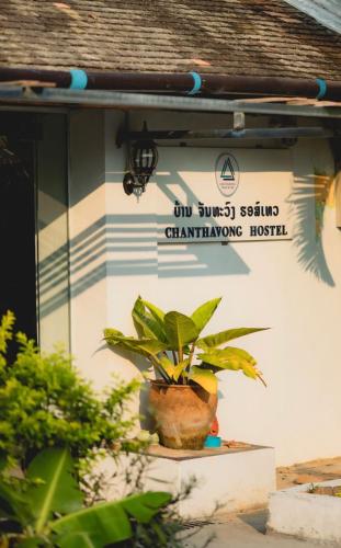 Chanthavong Hostel