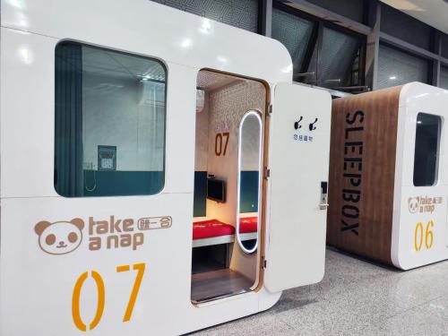 西安咸阳国际机场眯一会太空舱酒店 西安咸阳国际机场眯一会太空舱酒店