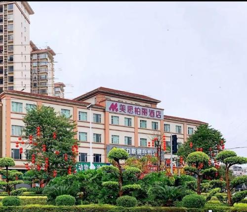 Mizparton Hotel South Qianjin Road