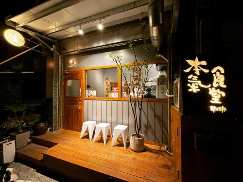 本氣宿泊Honkiya, Hengchun Old Town