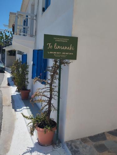 To limanaki