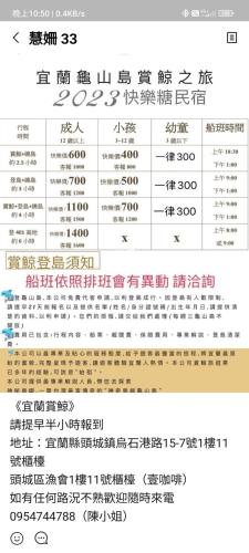 快樂糖 Happy Time 民宿評價、特色體驗、房價資訊、訂房連結 – 親子友善與包棟歡聚 - 照片 20