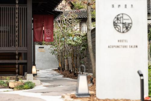 城崎温泉 HOSTEL Waraku