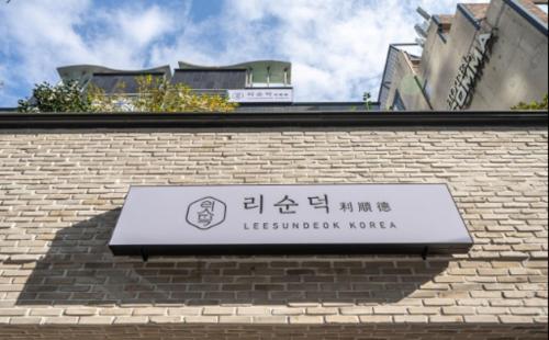 호텔 리순덕