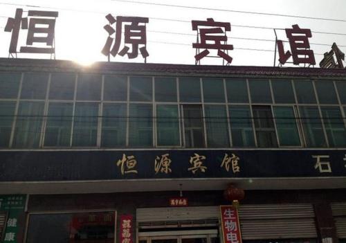 Heng Yuan Inn Hotel Shijiazhuang In China - 