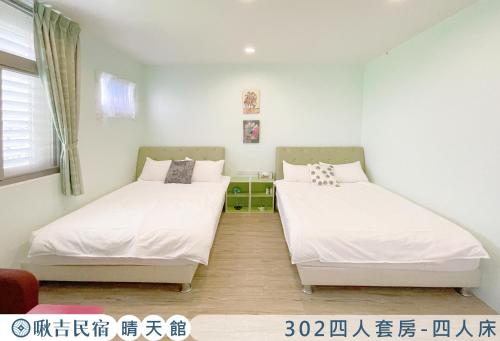 啾吉民宿晴天館 羅東五結8到20人包棟民宿, Wujie (foto 4)