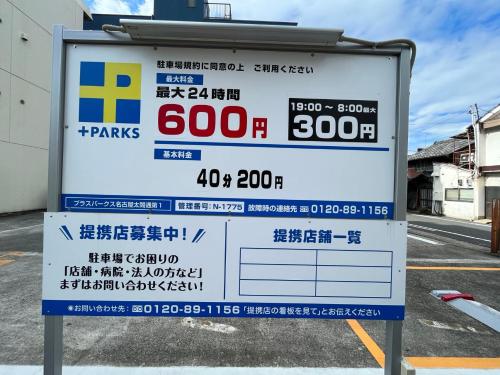 N's Home - 南名古屋駅一軒家 - 8 in Nagoya