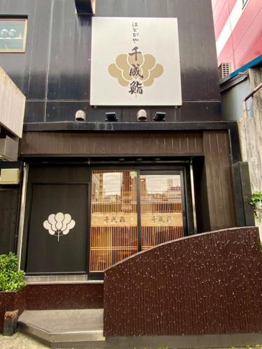 Hodogaya Residence in Hodogaya